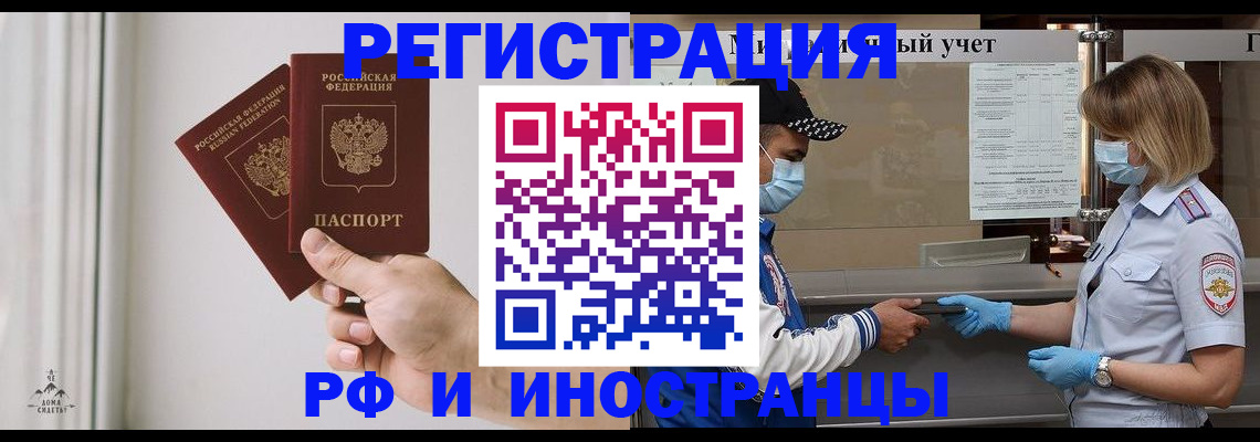 временная регистрация поиск в Нефтеюганске