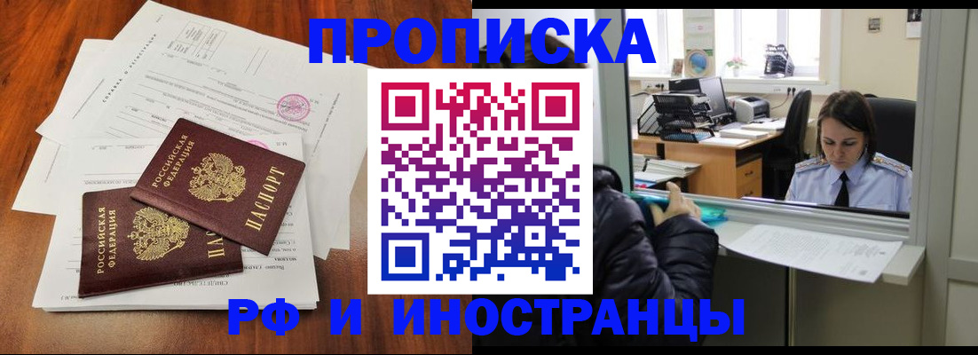 временная регистрация в квартире в Нефтеюганске