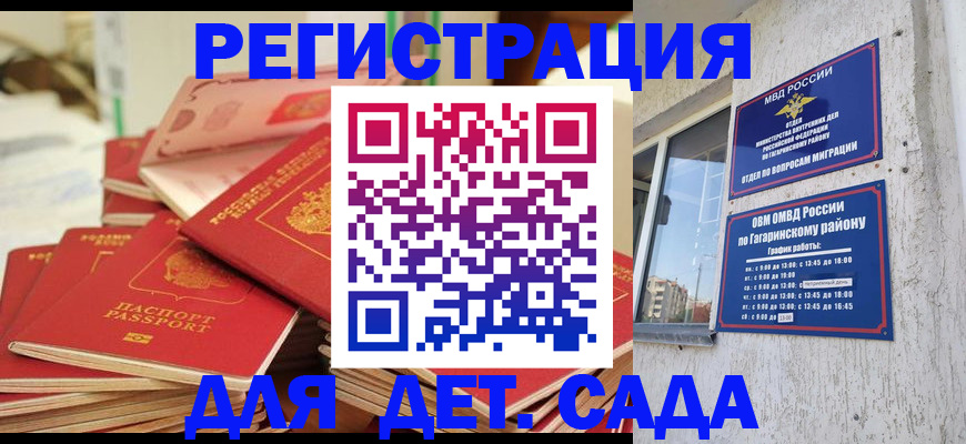 временная регистрация недорого в Нефтеюганске