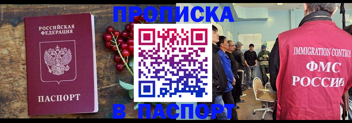 прописка иностранных граждан в Нефтеюганске