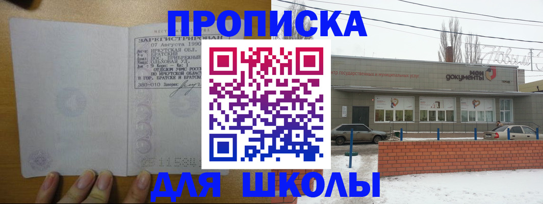пропишу в квартире в Нефтеюганске