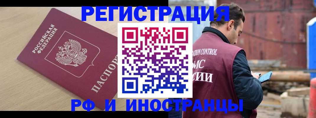 прописка поиск в Нефтеюганске