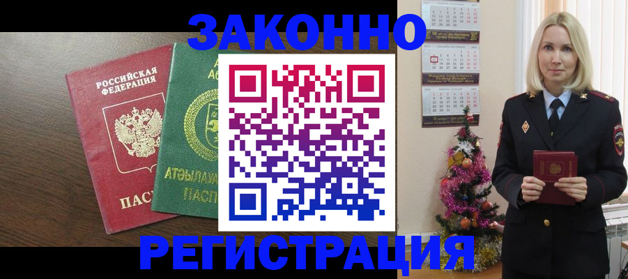 временная регистрация в Нефтеюганске