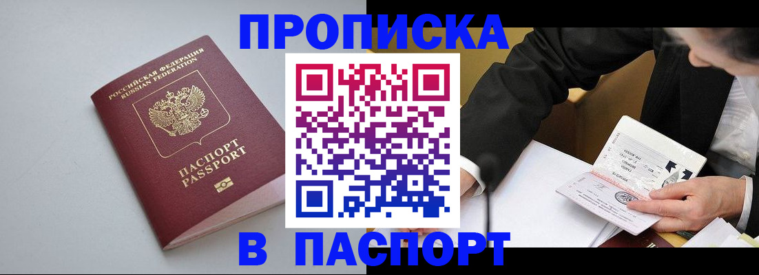 прописка иностранных граждан в Нефтеюганске