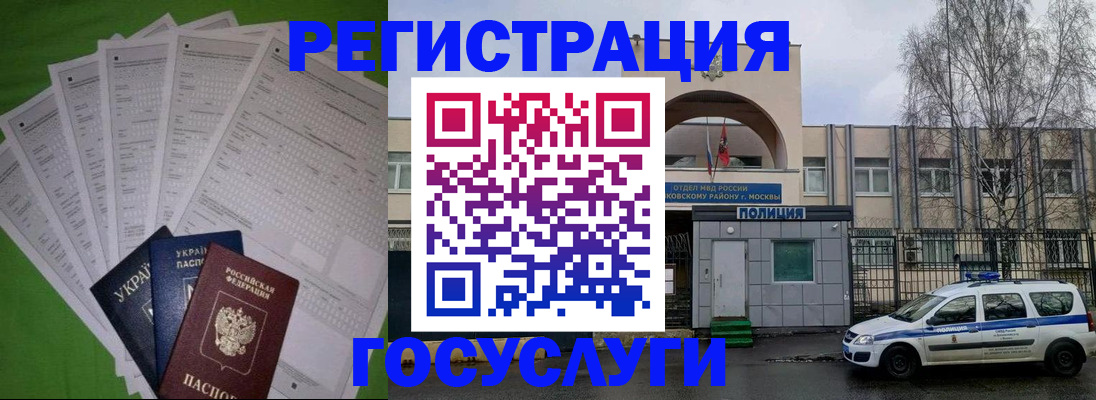 прописка в Нефтеюганске