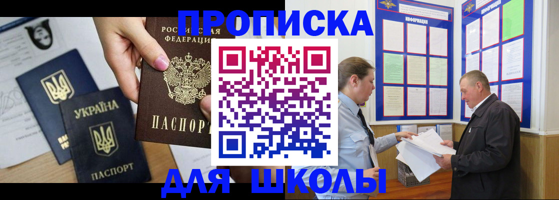 прописка регистрация в Нефтеюганске