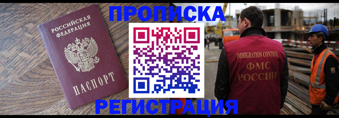 прописка для военкомата в Нефтеюганске