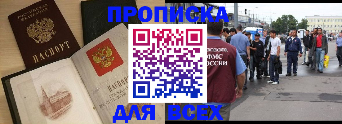прописка паспорт в Нефтеюганске